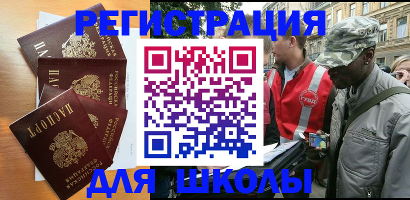 временная регистрация гарантия в Зуевке