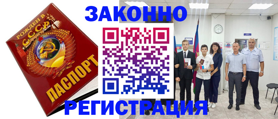 временная регистрация недорого в Зуевке