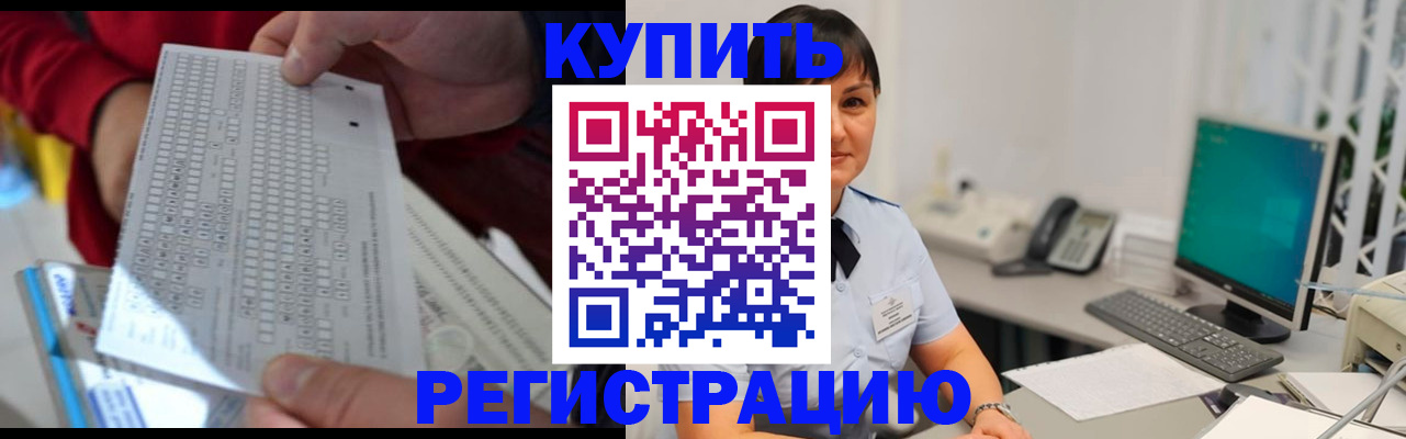 временная регистрация в Зуевке