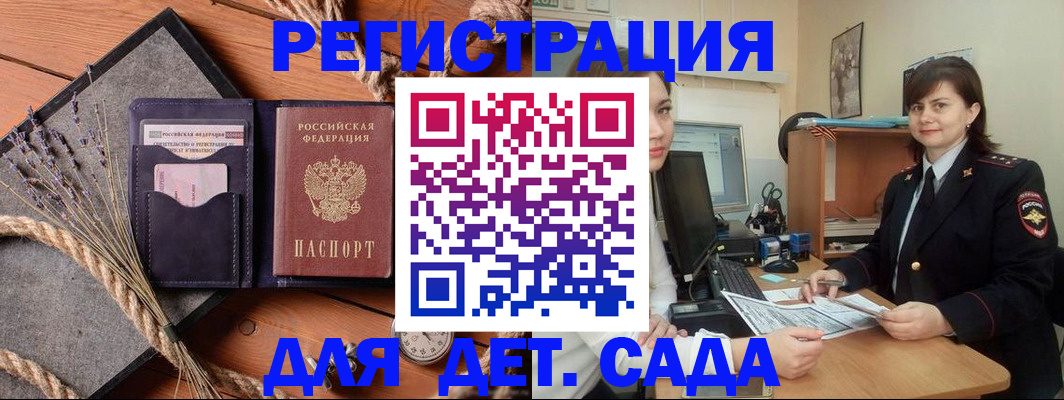 прописка паспорт в Зуевке