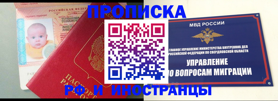 временная регистрация законно в Зуевке