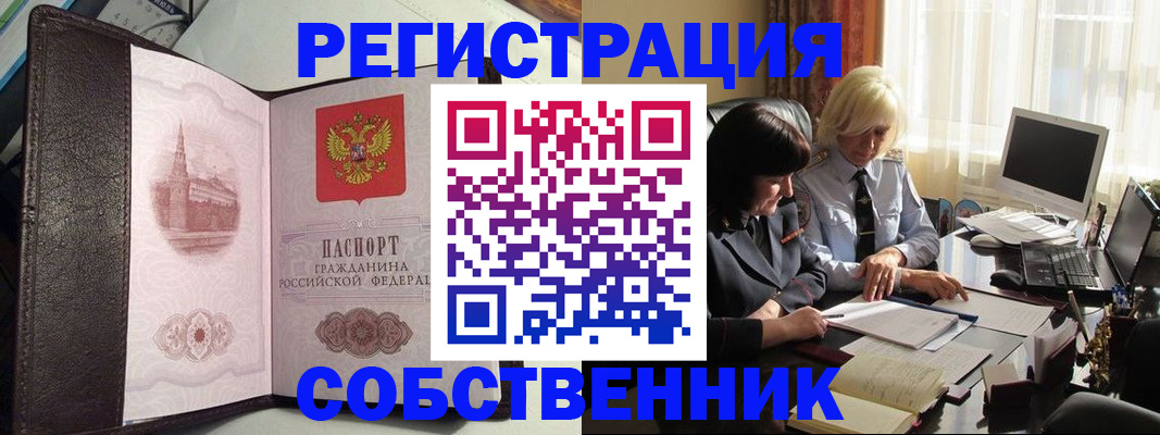 прописка паспорт в Зуевке