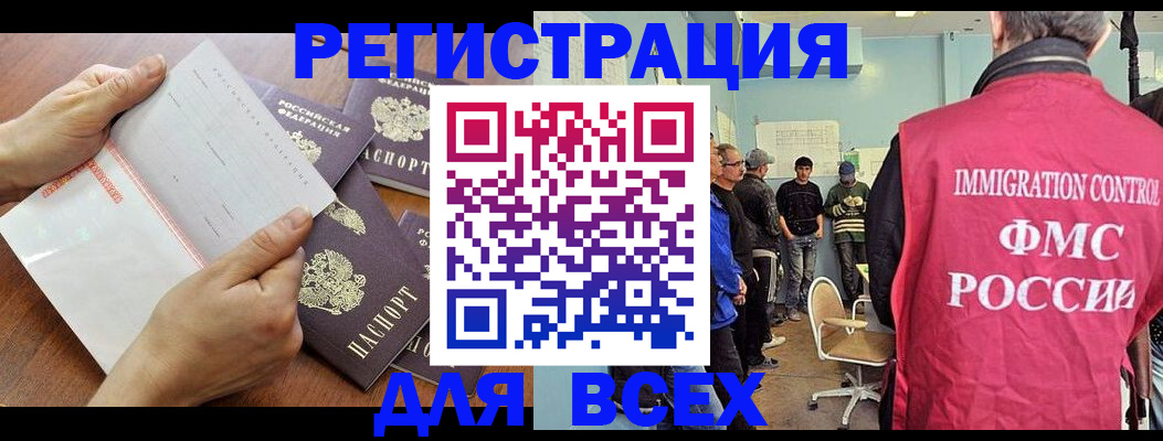 временная регистрация поиск в Зуевке